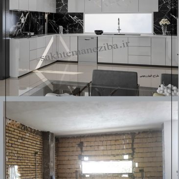 قبل و بعد طراحی آشپزخانه